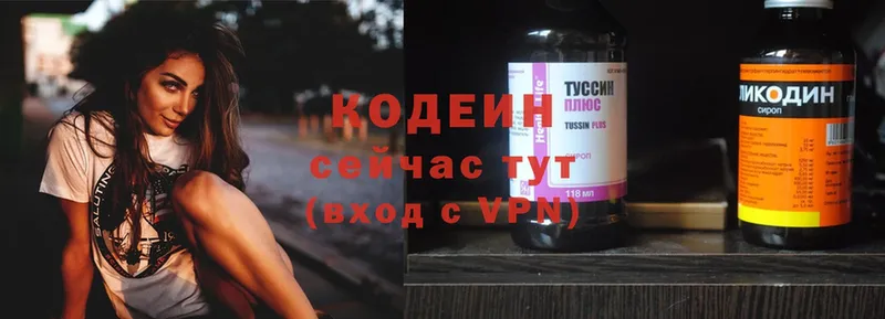 Кодеин напиток Lean (лин)  Видное 