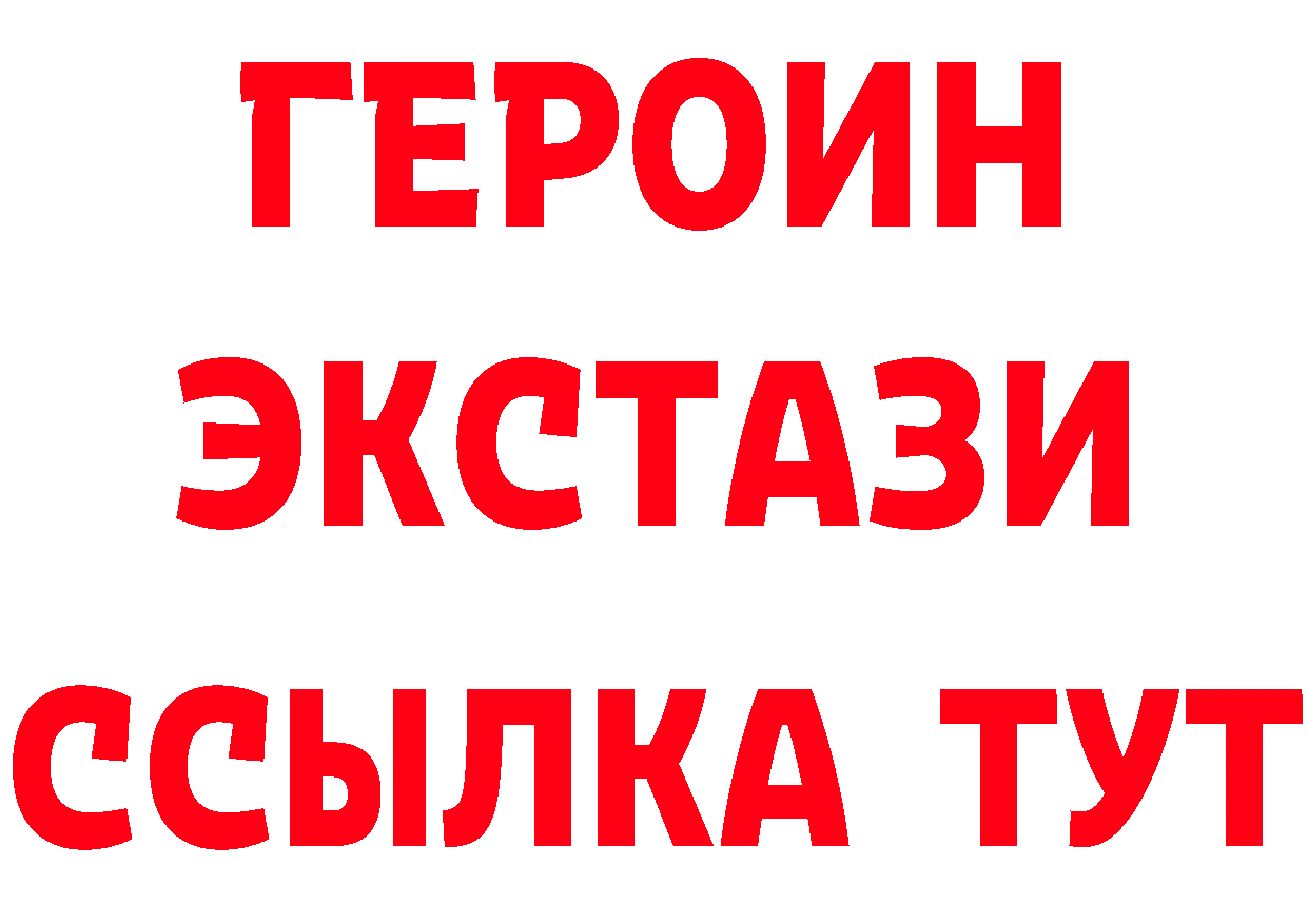 Где купить наркоту?  клад Видное